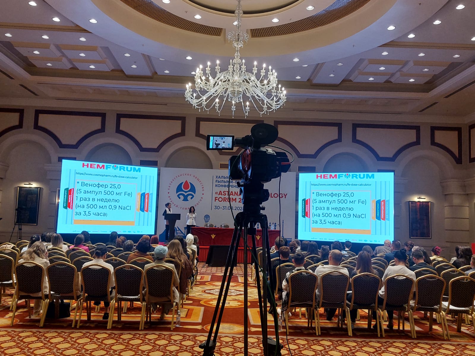 Международная научно-практическая конференция «Astana Hematology Forum 2024»